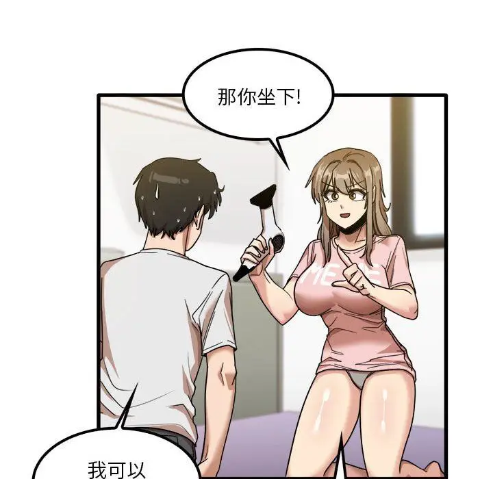 漫画《实习老师住我家》第27话第102张图