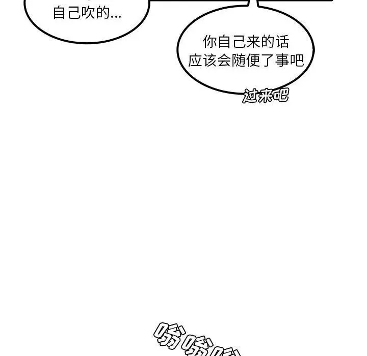 漫画《实习老师住我家》第27话第103张图