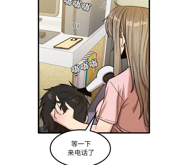 漫画《实习老师住我家》第27话第106张图