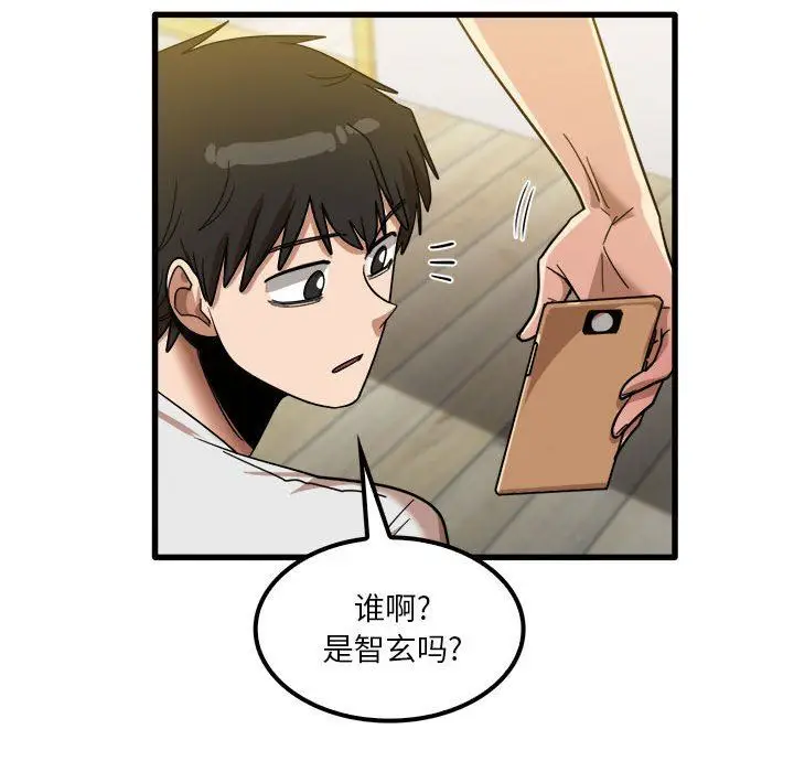 漫画《实习老师住我家》第27话第109张图