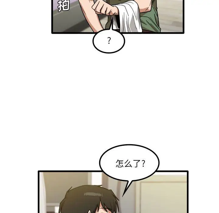 漫画《实习老师住我家》第27话第11张图