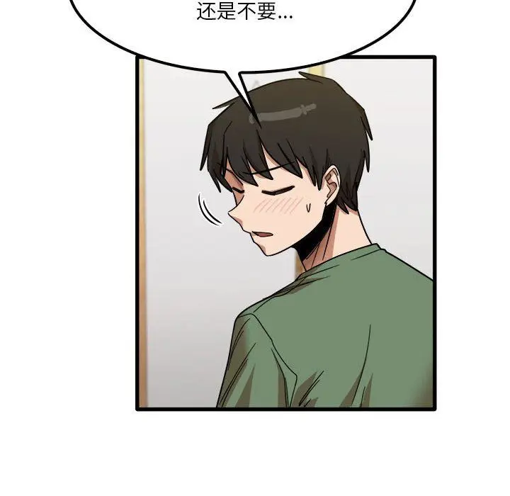 漫画《实习老师住我家》第27话第24张图