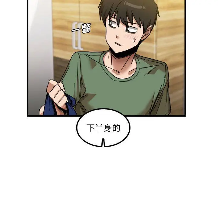 漫画《实习老师住我家》第27话第27张图