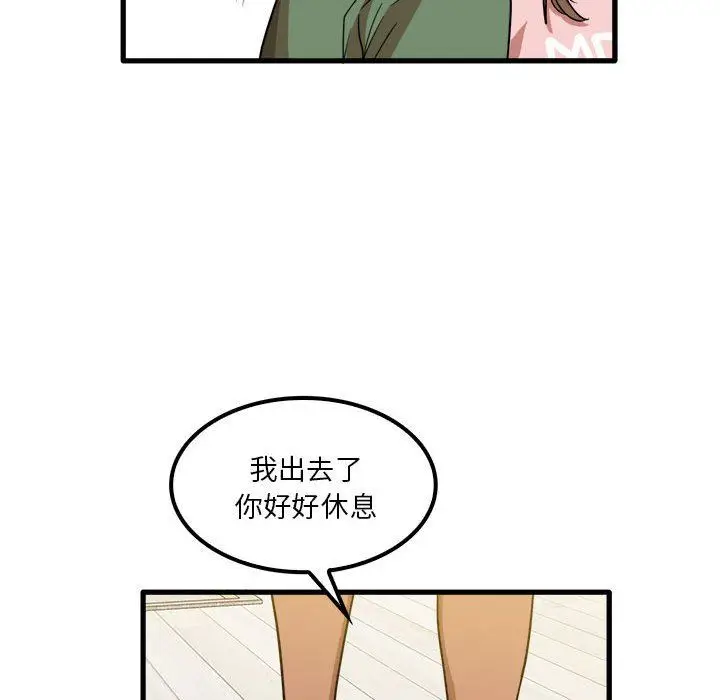 漫画《实习老师住我家》第27话第29张图
