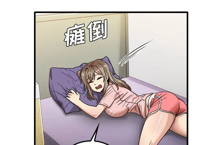 漫画《实习老师住我家》第27话第3张图