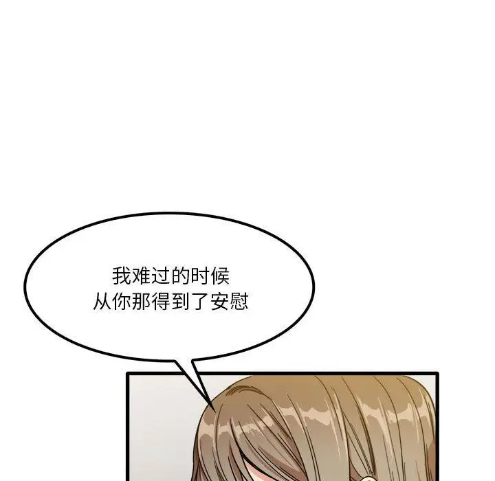 漫画《实习老师住我家》第27话第35张图