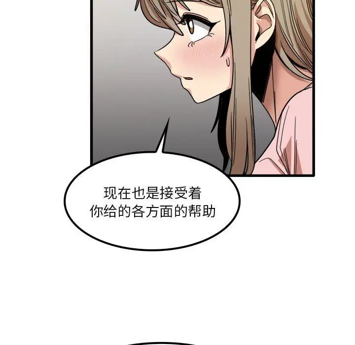 漫画《实习老师住我家》第27话第36张图