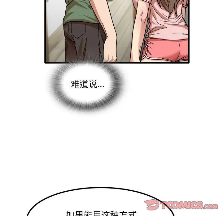 漫画《实习老师住我家》第27话第38张图