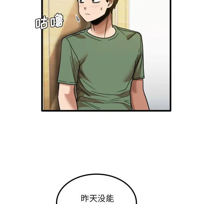 漫画《实习老师住我家》第27话第41张图