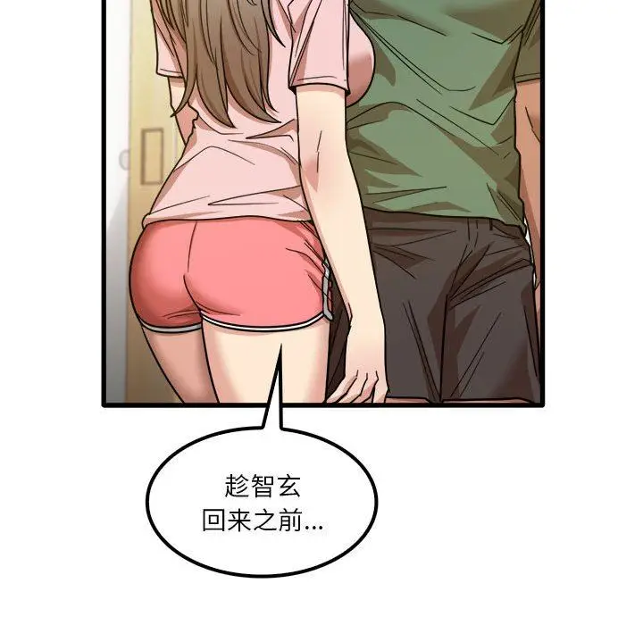 漫画《实习老师住我家》第27话第44张图