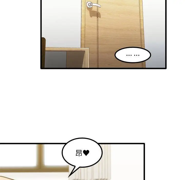 漫画《实习老师住我家》第27话第48张图