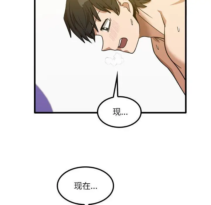 漫画《实习老师住我家》第27话第52张图