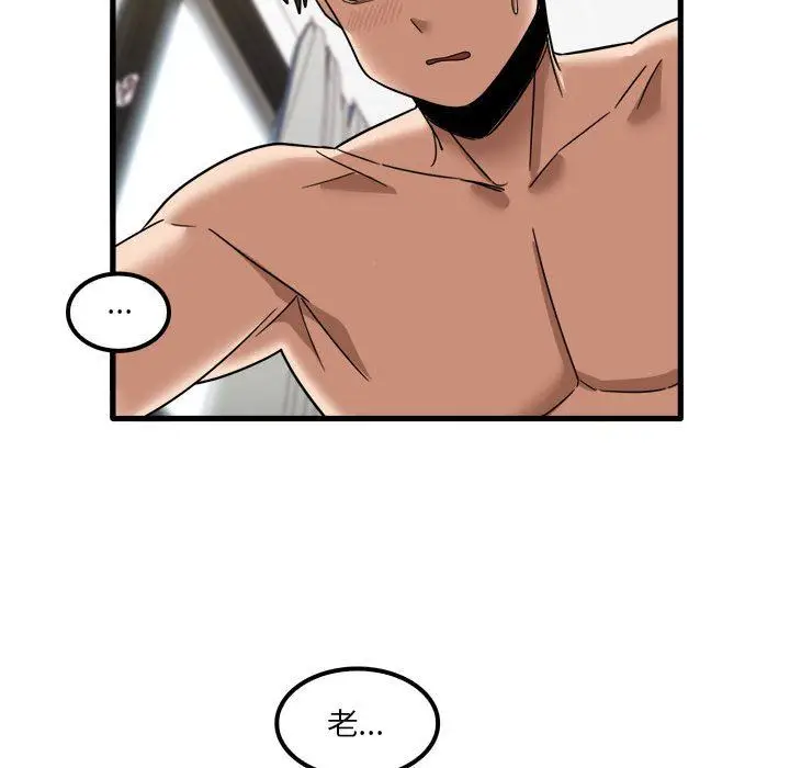 漫画《实习老师住我家》第27话第55张图