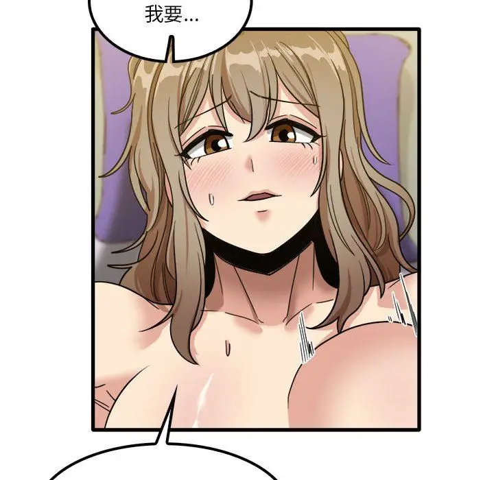 漫画《实习老师住我家》第27话第58张图