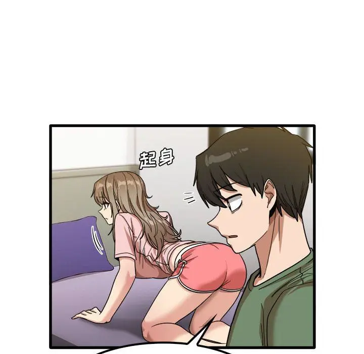 漫画《实习老师住我家》第27话第6张图