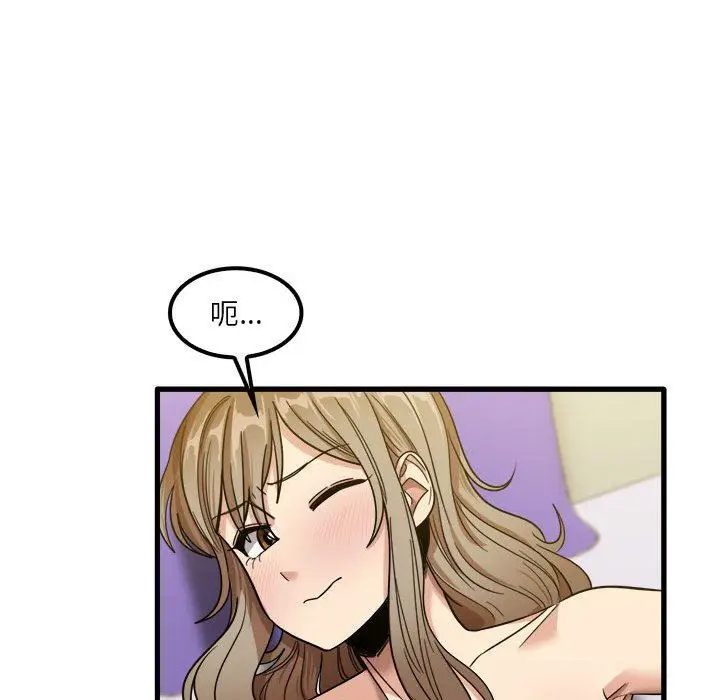 漫画《实习老师住我家》第27话第61张图