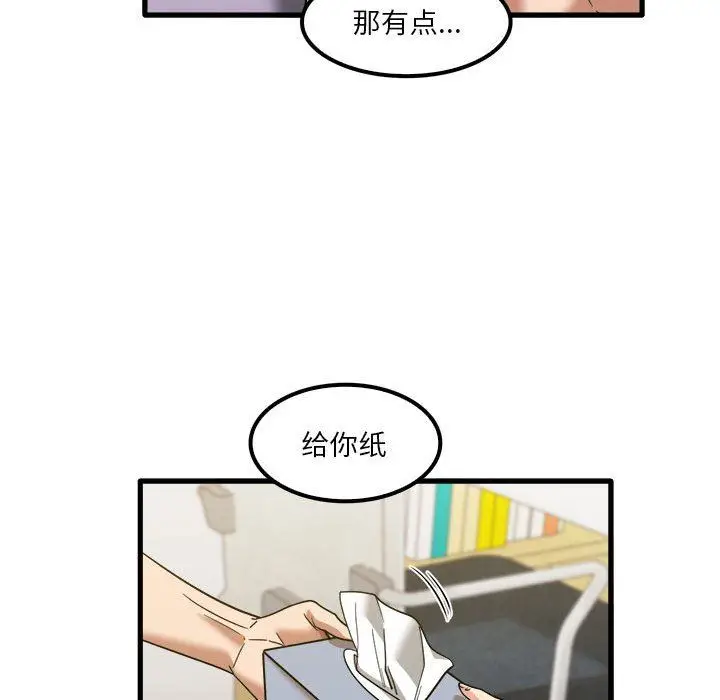 漫画《实习老师住我家》第27话第67张图