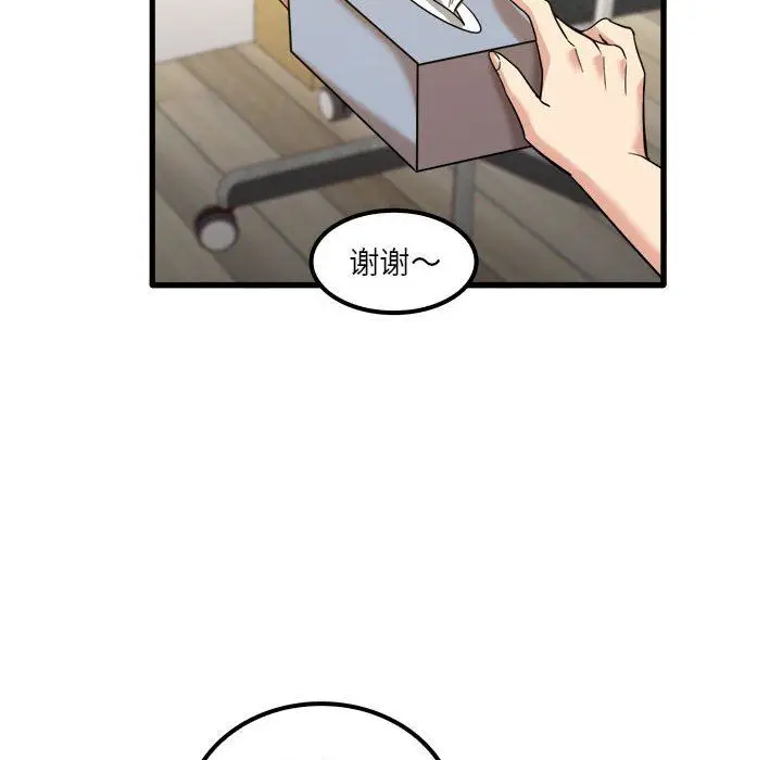 漫画《实习老师住我家》第27话第68张图