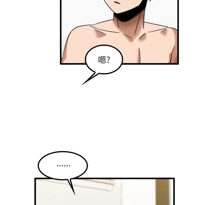 漫画《实习老师住我家》第27话第71张图
