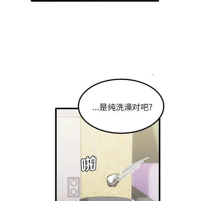 漫画《实习老师住我家》第27话第77张图