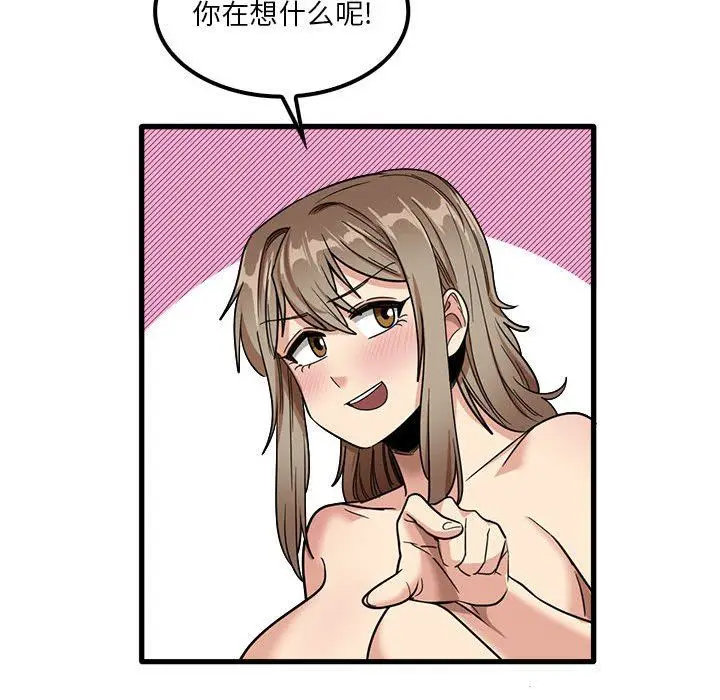 漫画《实习老师住我家》第27话第80张图