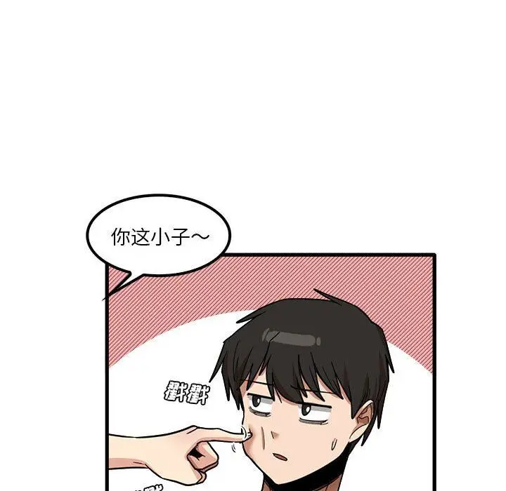 漫画《实习老师住我家》第27话第81张图