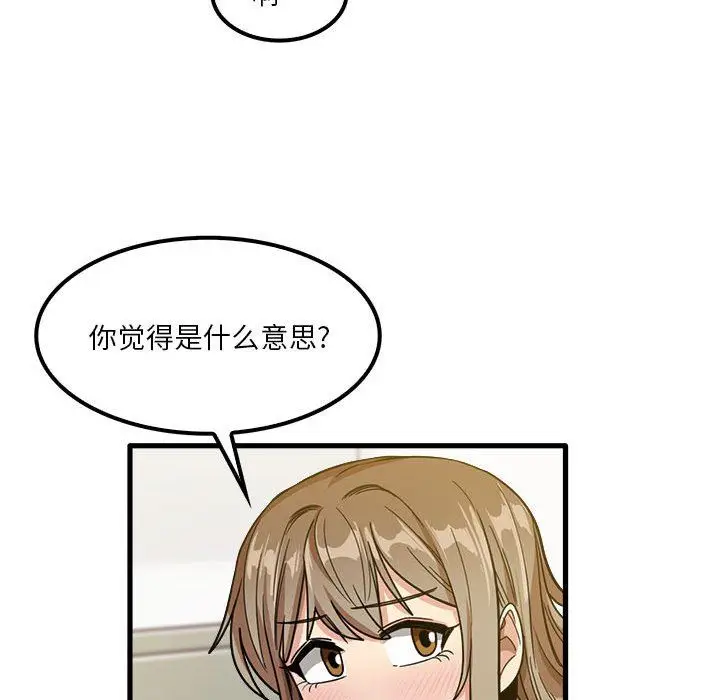 漫画《实习老师住我家》第27话第84张图