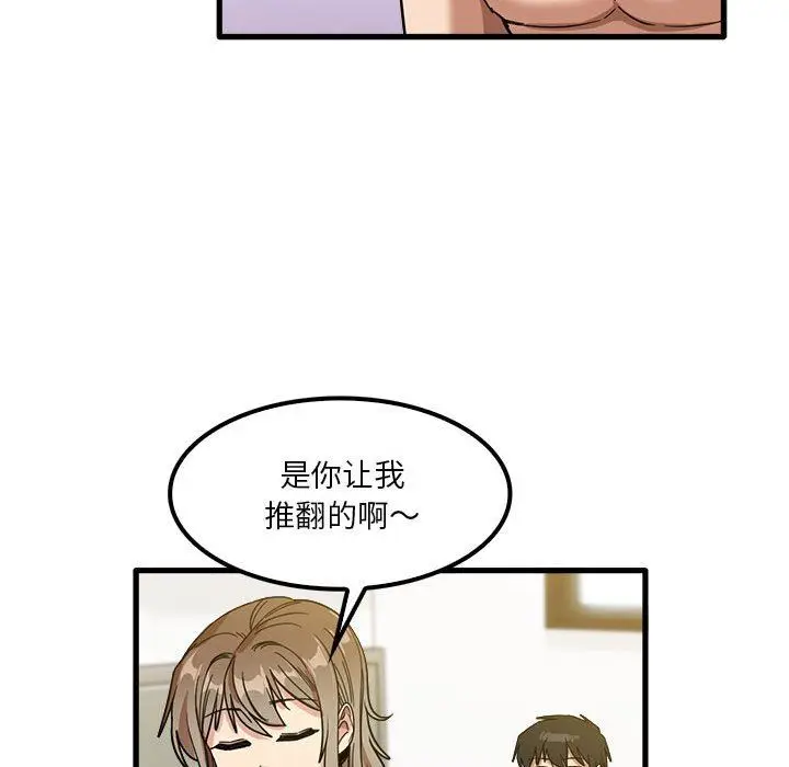 漫画《实习老师住我家》第27话第90张图