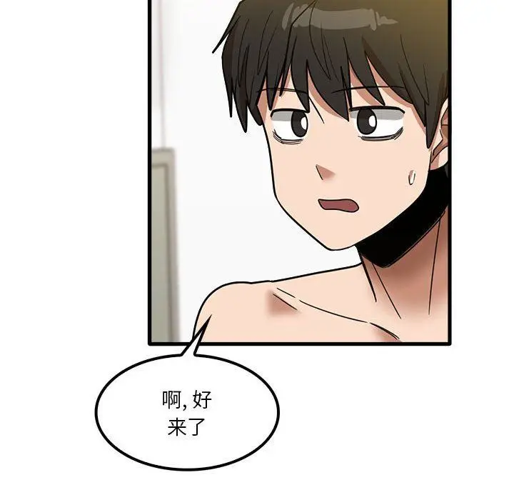 漫画《实习老师住我家》第27话第94张图