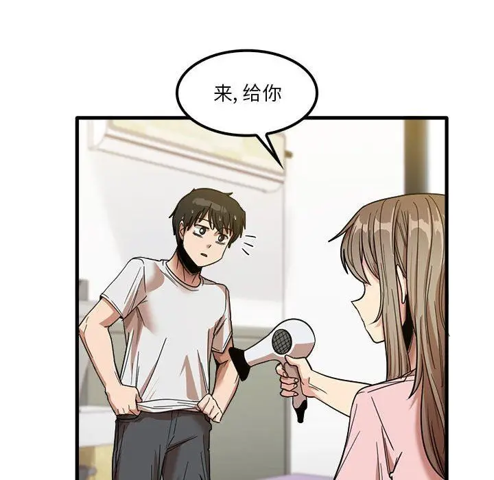 漫画《实习老师住我家》第27话第97张图
