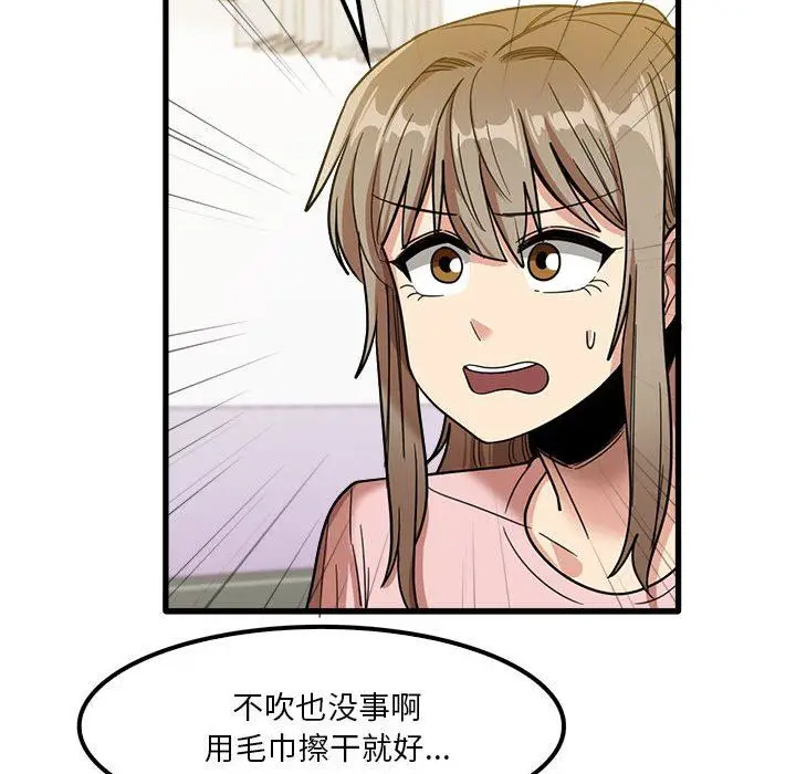 漫画《实习老师住我家》第27话第99张图