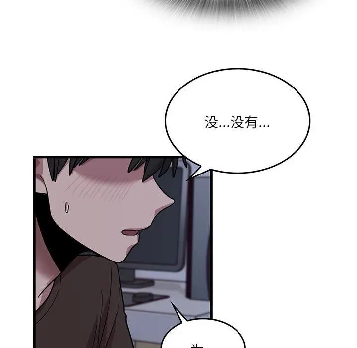 漫画《实习老师住我家》第44话第10张图