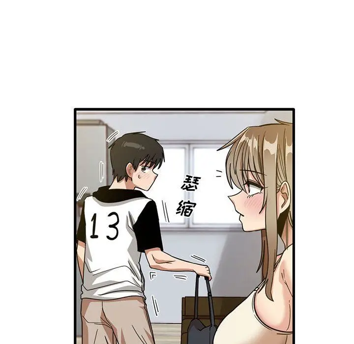 漫画《实习老师住我家》第44话第100张图