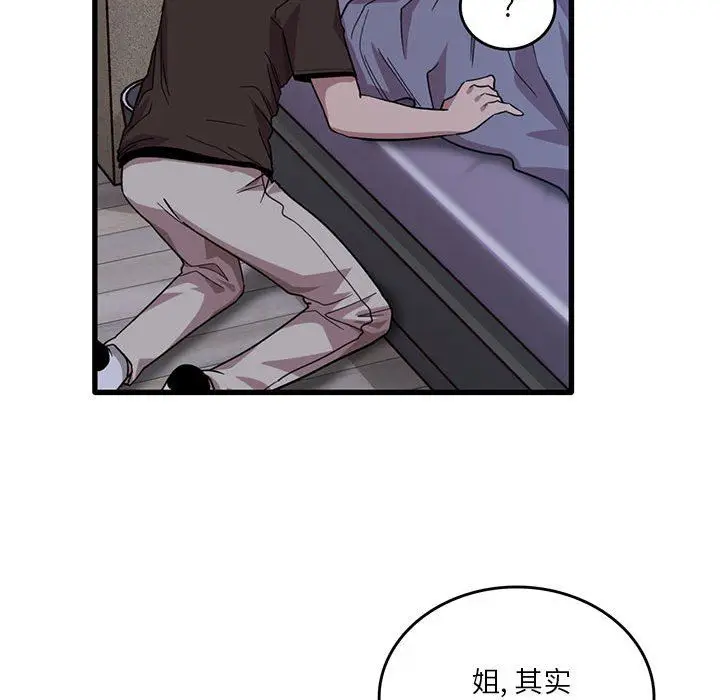 漫画《实习老师住我家》第44话第22张图