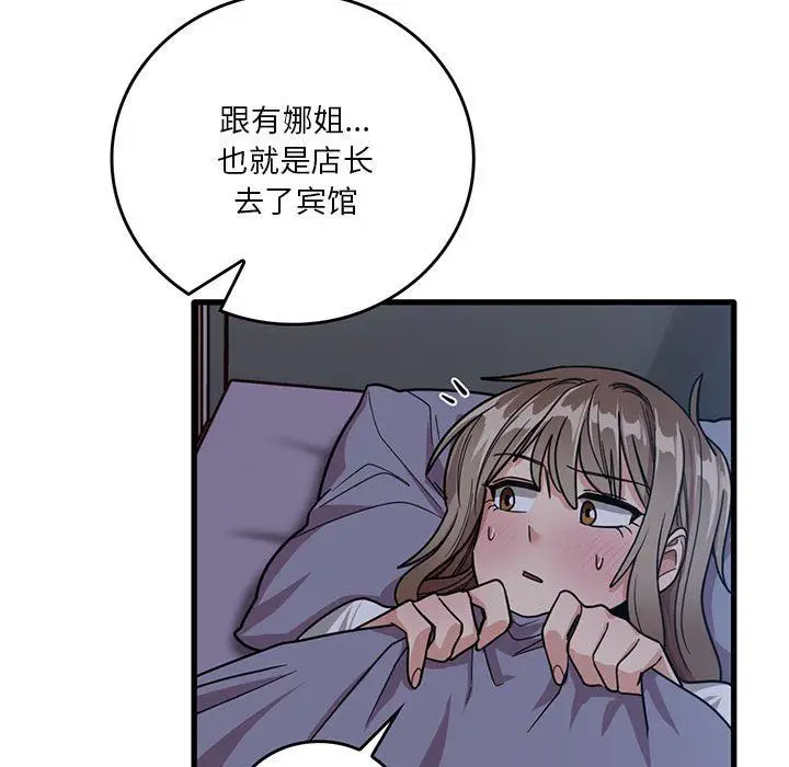 漫画《实习老师住我家》第44话第24张图