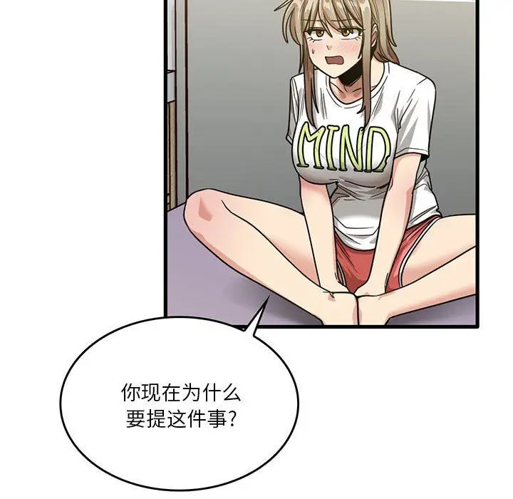 漫画《实习老师住我家》第44话第28张图
