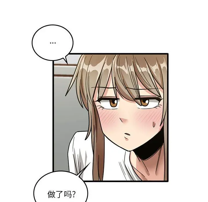漫画《实习老师住我家》第44话第29张图