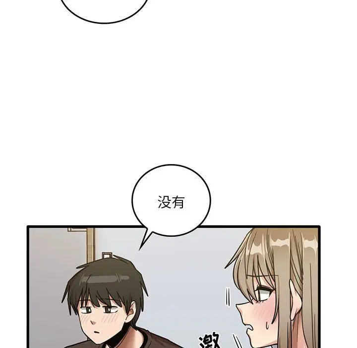 漫画《实习老师住我家》第44话第30张图