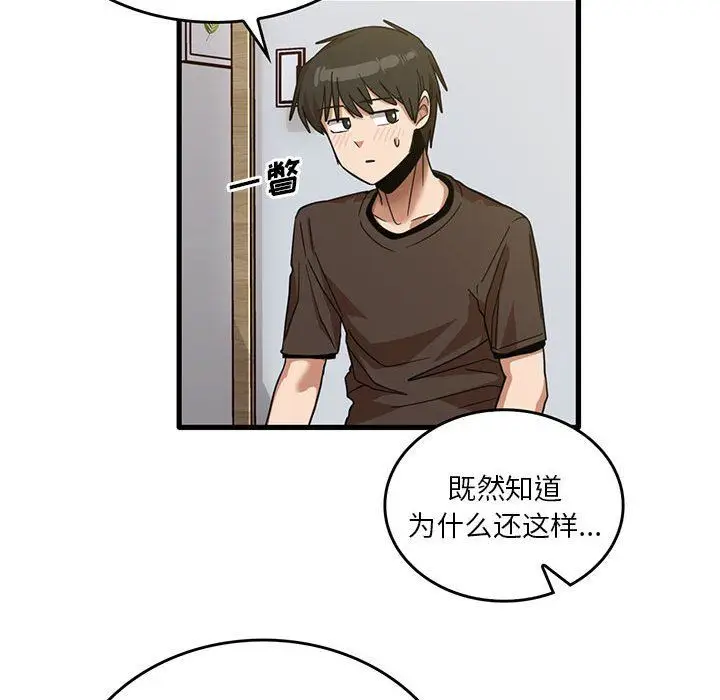 漫画《实习老师住我家》第44话第35张图