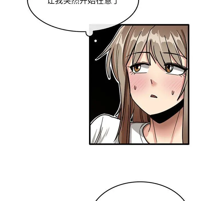 漫画《实习老师住我家》第44话第40张图