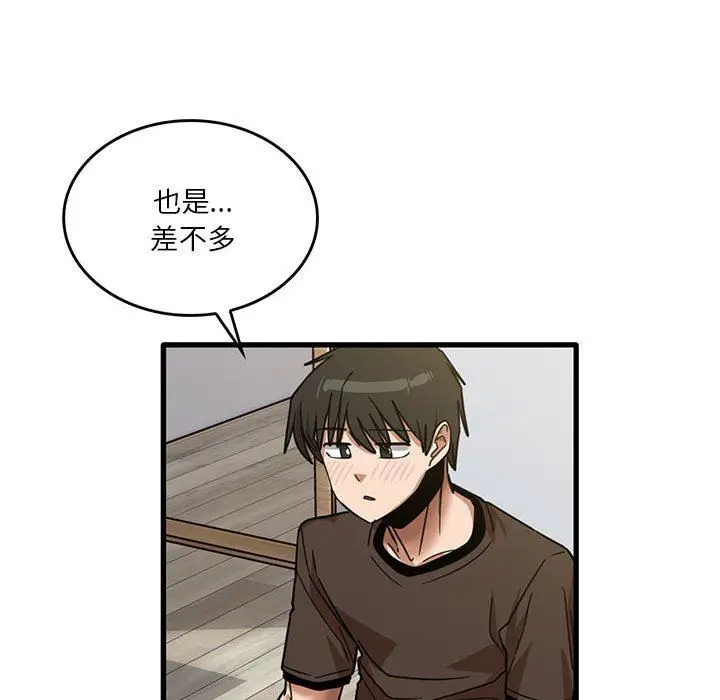 漫画《实习老师住我家》第44话第42张图