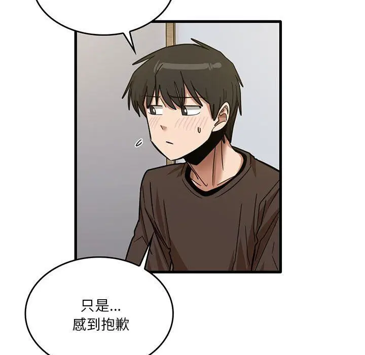 漫画《实习老师住我家》第44话第51张图