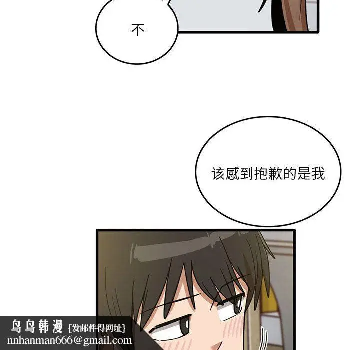 漫画《实习老师住我家》第44话第53张图