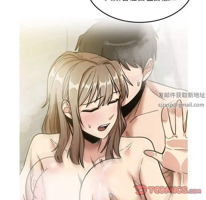 漫画《实习老师住我家》第44话第56张图