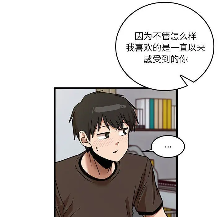 漫画《实习老师住我家》第44话第67张图