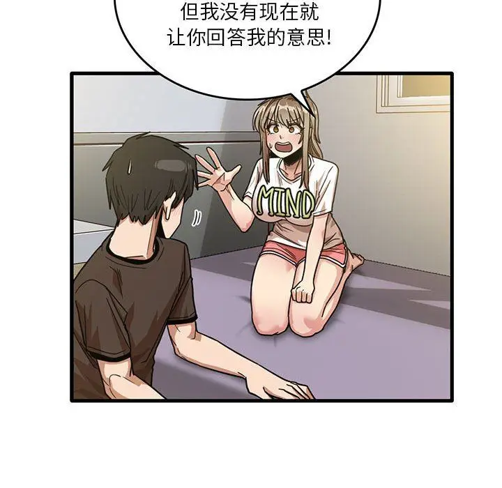 漫画《实习老师住我家》第44话第70张图