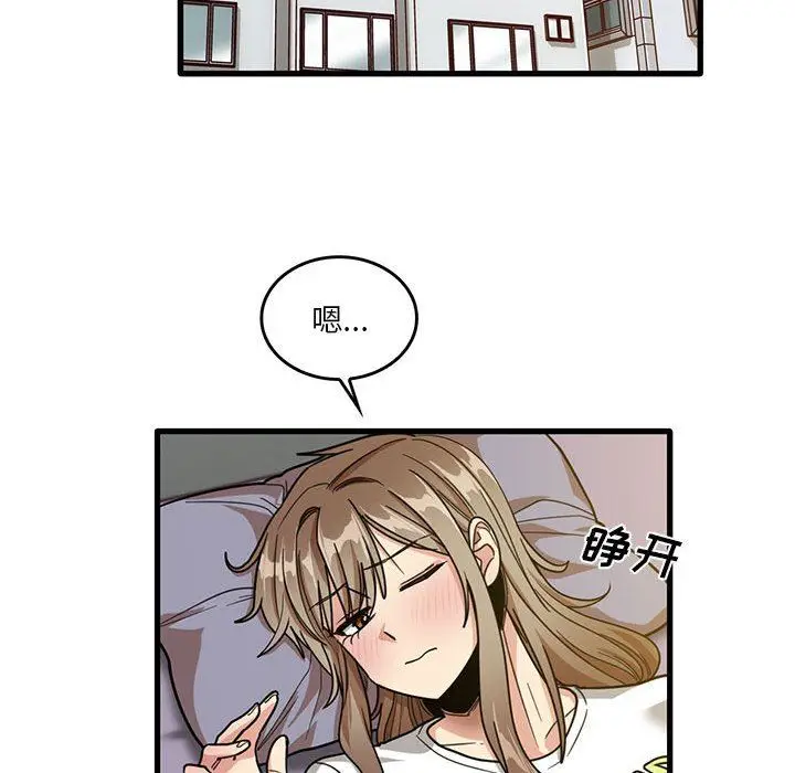 漫画《实习老师住我家》第44话第82张图