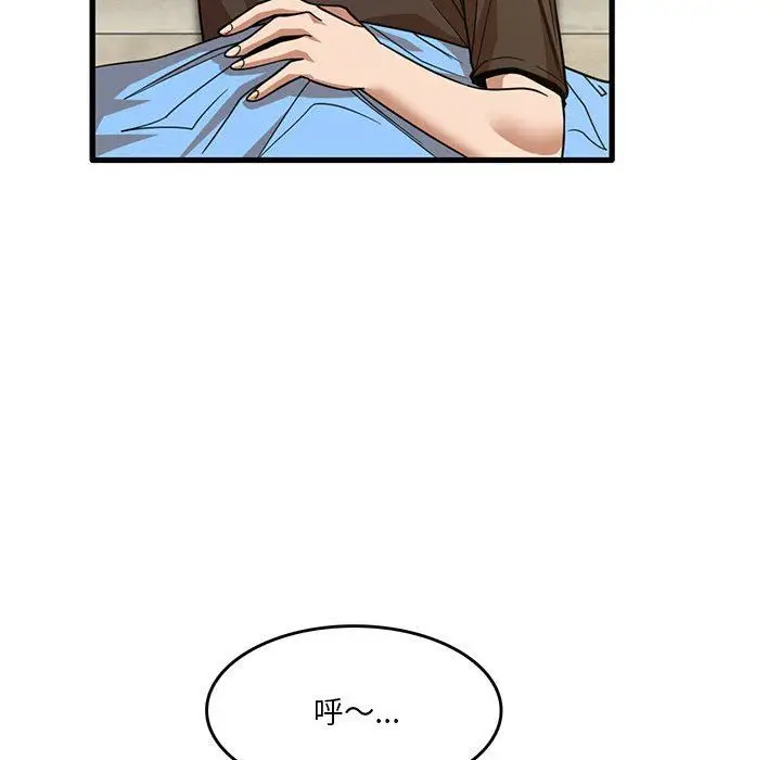 漫画《实习老师住我家》第44话第87张图