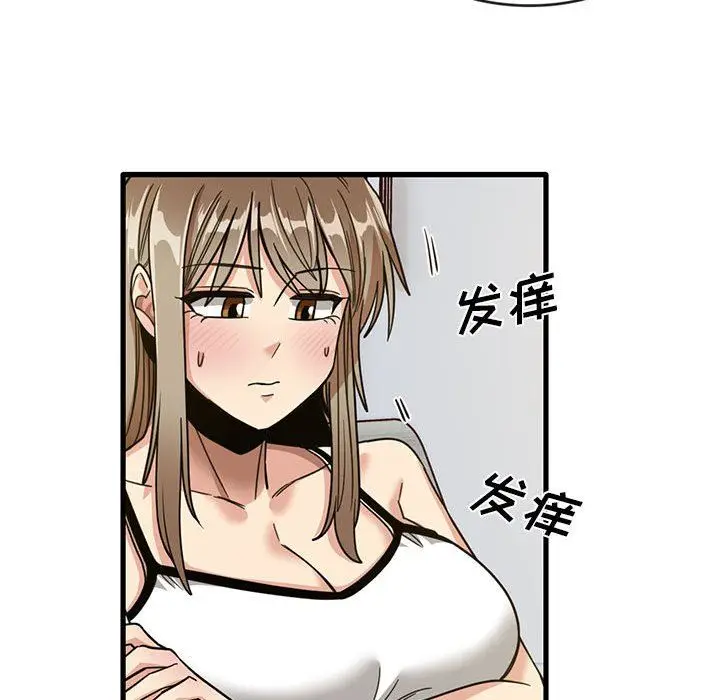 漫画《实习老师住我家》第44话第95张图