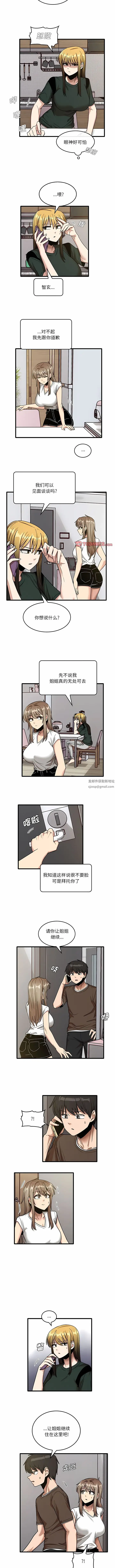 漫画《实习老师住我家》第48话第3张图